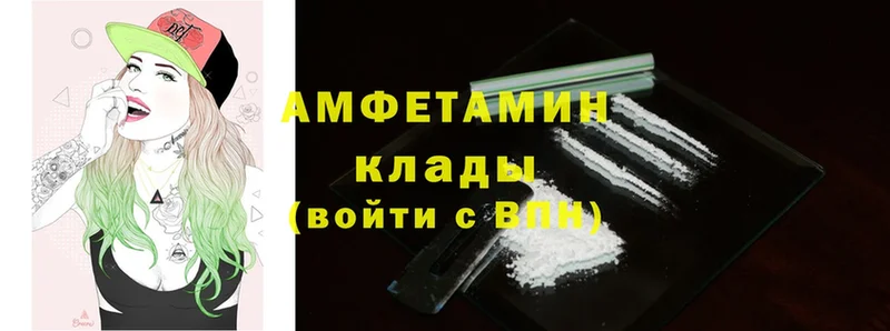 сколько стоит  площадка официальный сайт  Amphetamine VHQ  Каменка 