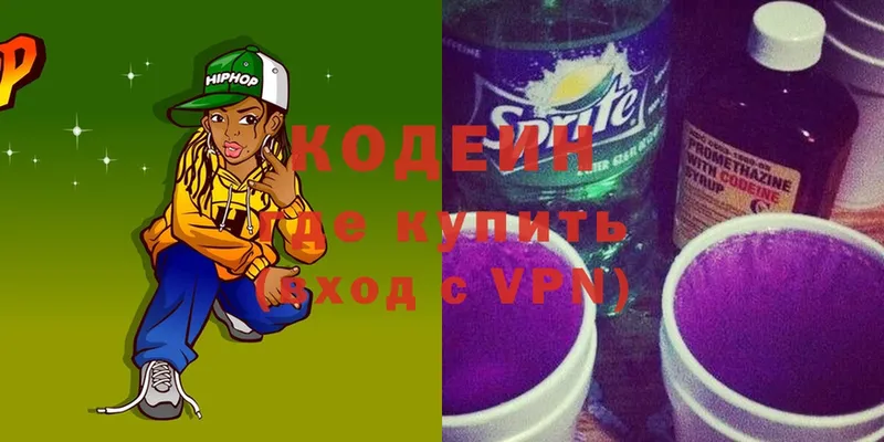 Кодеин Purple Drank Каменка