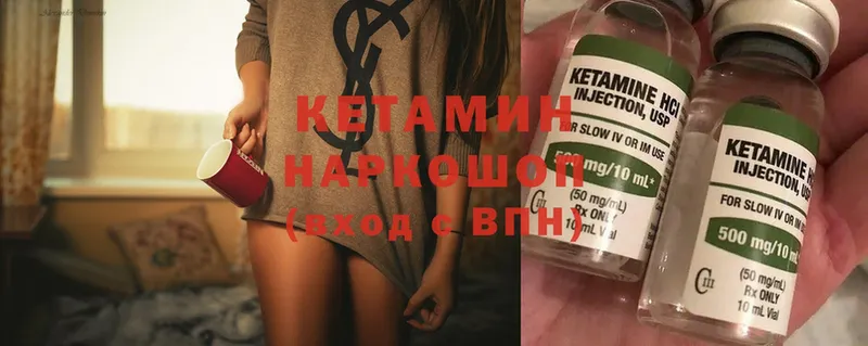 Кетамин ketamine  купить  сайты  Каменка 