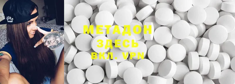 МЕТАДОН methadone  Каменка 